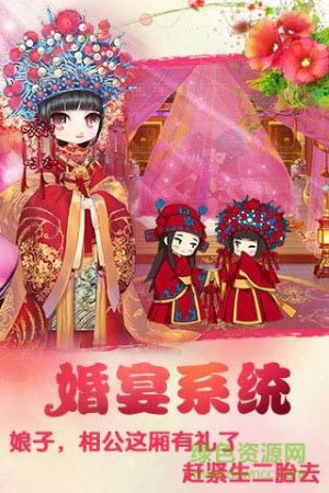 宫廷q传百度版下载