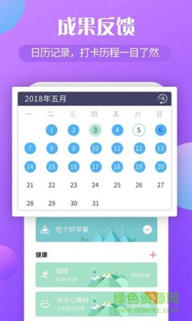 打卡圈app下载-打卡圈下载v1.3.8 安卓版-第1张图片