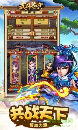 武斗苍穹