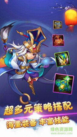 三国乱舞手游下载-三国乱舞下载v1.9.0 安卓版-第1张图片