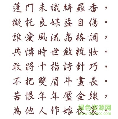 华康行书体下载