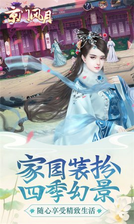 京门风月小米版下载-京门风月手游小米版下载v2.2.9 官网安卓版-第2张图片