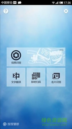 qq慧眼软件