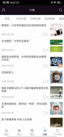 天津教育平台app下载