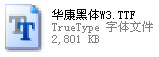 华康圆体W7 华康圆体W7字体
