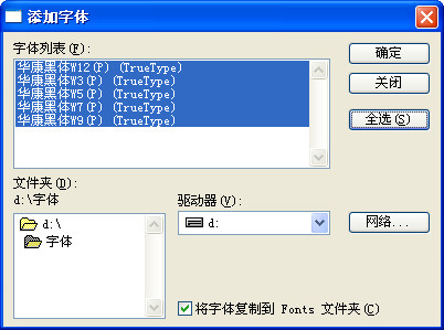 华康黑体w3下载