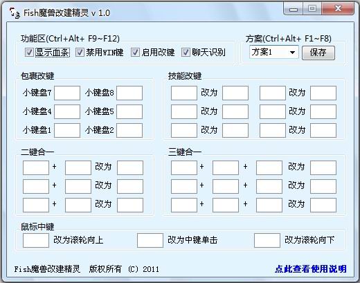 Fish魔兽辅助