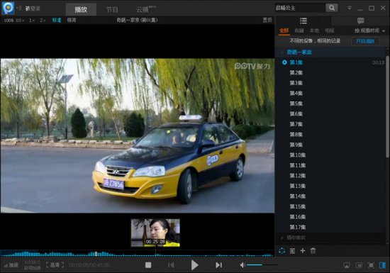 pptv聚力官方下载-pptv聚力网络电视下载v6.0.7.1 官方最新版-pptv聚力播放器-第2张图片