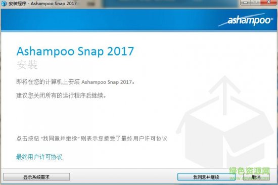 ashampoo snap 2017