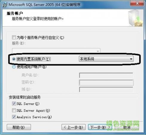 sql server 2005下载-sql2005数据库完整版下载32/64位 中文版-附安装教程-第7张图片