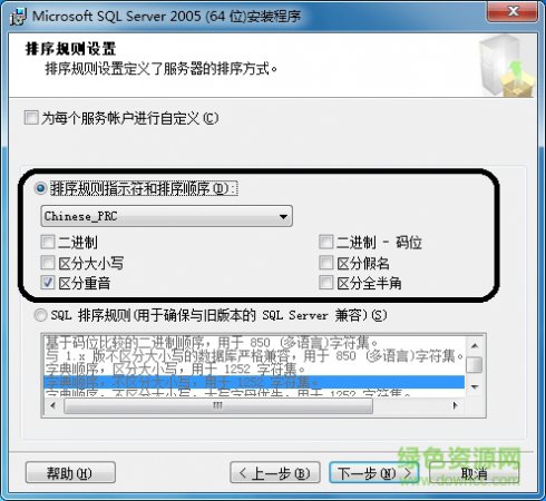 sql server 2005下载-sql2005数据库完整版下载32/64位 中文版-附安装教程-第9张图片