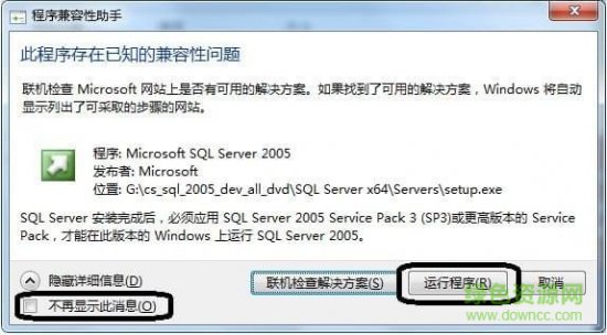 sql server 2005下载-sql2005数据库完整版下载32/64位 中文版-附安装教程-第3张图片