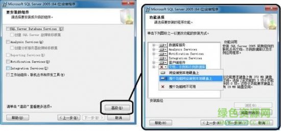 sql server 2005下载-sql2005数据库完整版下载32/64位 中文版-附安装教程-第6张图片
