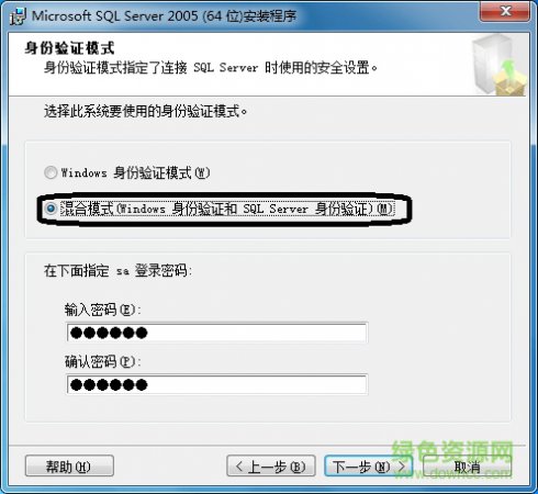 sql server 2005下载-sql2005数据库完整版下载32/64位 中文版-附安装教程-第8张图片