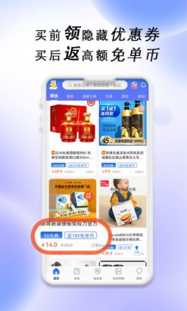 免单海app下载-免单海下载v3.0.0 安卓版-第1张图片