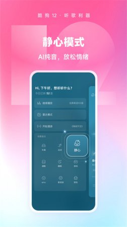 酷狗音乐手机版下载安装-酷狗音乐安卓版2025下载v20.2.8 最新版-第4张图片