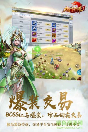 九州荣耀九游版下载-九州荣耀手游九游版下载v1.7.8 安卓版-第2张图片