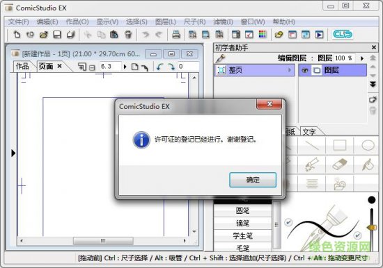 comic studio ex