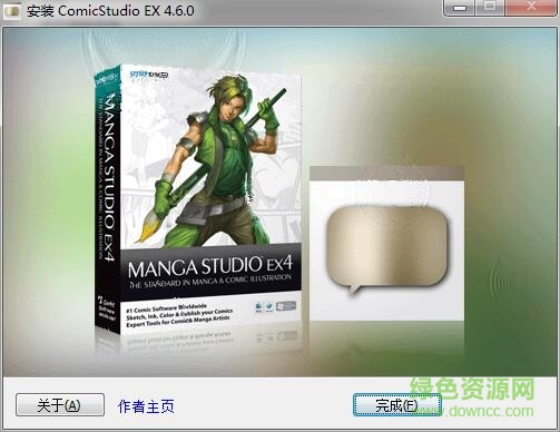 comic studio下载