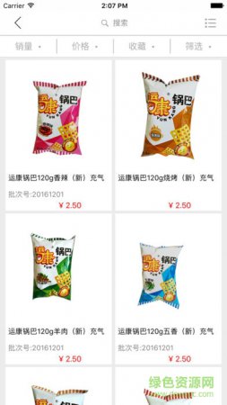 智诚万家软件