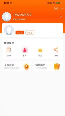 集优岛数字商链app下载