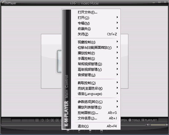 Kmplayer绿色版