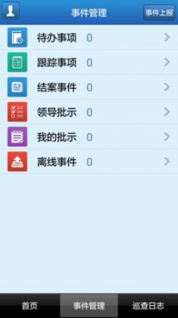 深圳市河长制安卓版下载