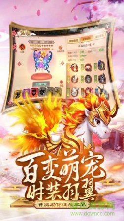 苍穹传手游官方下载-苍穹传游戏下载v0.1.38.50 安卓版-第1张图片