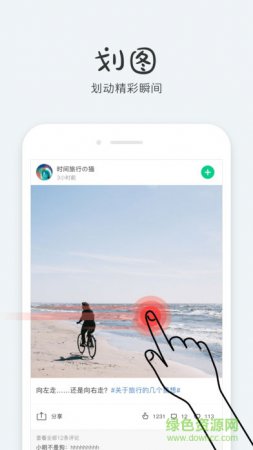 funny吃货下载