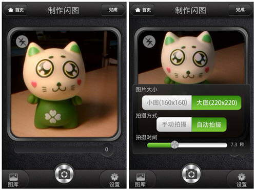 美图gif安卓版下载-美图GIF下载v1.5.1 安卓版-第1张图片