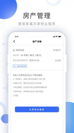 贴福app