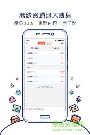 搜狗地图ipad客户端