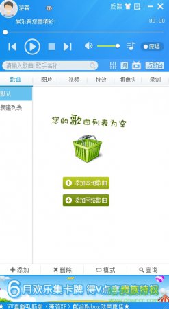 mvbox7.0官方下载