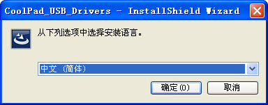 酷派5956驱动下载-酷派5956手机usb驱动下载-第2张图片