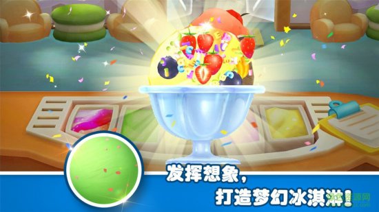宝宝梦幻冰激凌下载-宝宝梦幻冰淇淋小游戏下载v9.40.00.00 安卓版-第1张图片