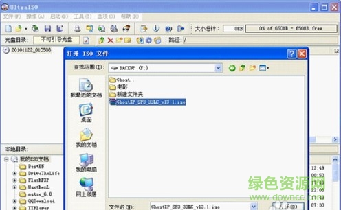 UltraISO PE (光盘映像工具)下载v9.7.6.3860 官方安装版-第1张图片