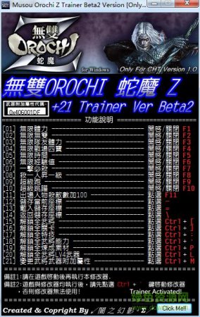 无双大蛇z下载