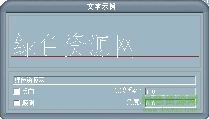 autocad字体
