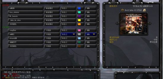 dota应用下载