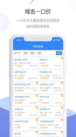 爱名网app下载