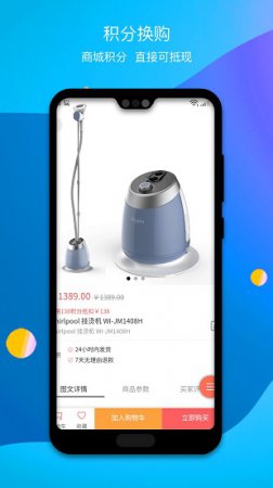 积优惠服app下载