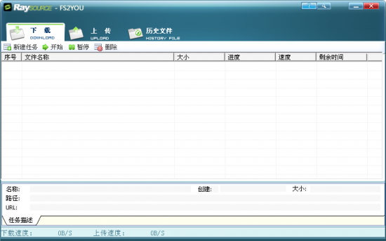 raysource客户端