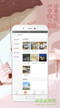 秣陵优选app