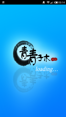 青青子木摄像头app