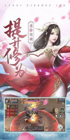 长生诛仙梦游戏