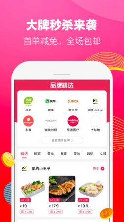 每纷app下载-每纷优选app下载v5.2.7 安卓版-第1张图片