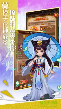 数码战纪