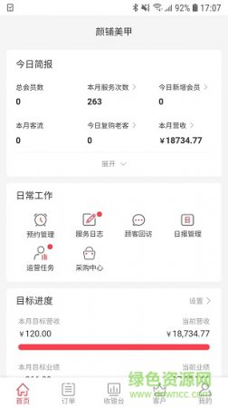 华人康app下载