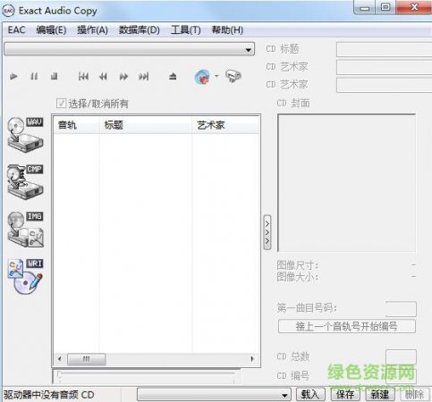 exact audio copy下载
