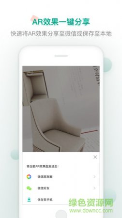虚实界ar手机版
